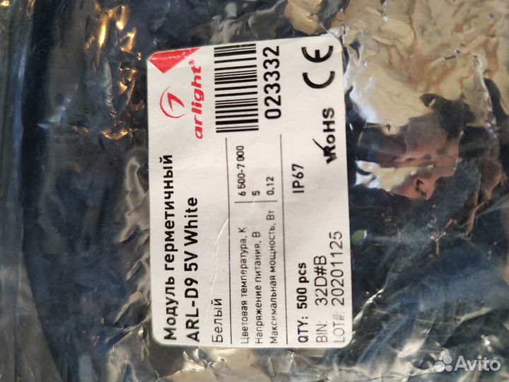 Светодиодные пиксели