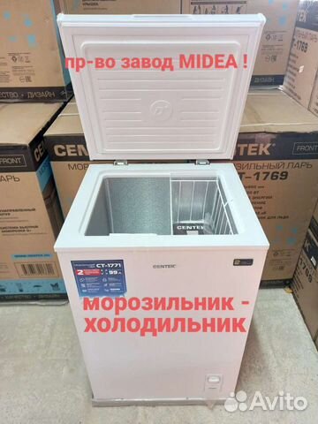 Новый Морозильник Холодильник