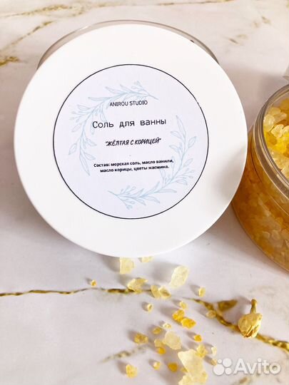 Морская соль для ванны