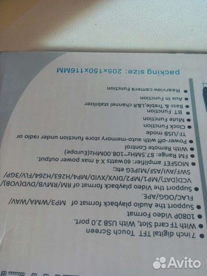 Магнитола 2din