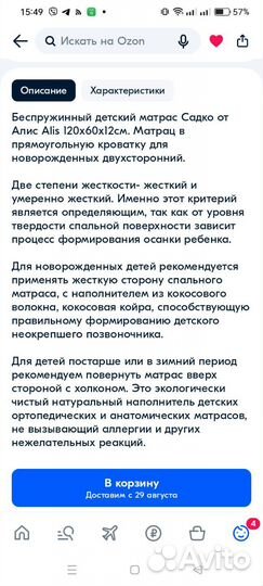 Матрас детский 120 60 новый