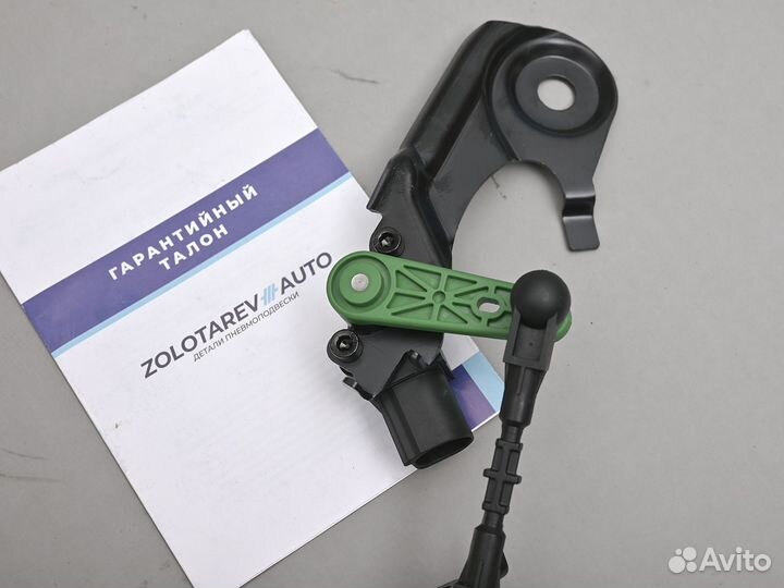 Датчик дорожного просвета уровня кузова VAG Macan