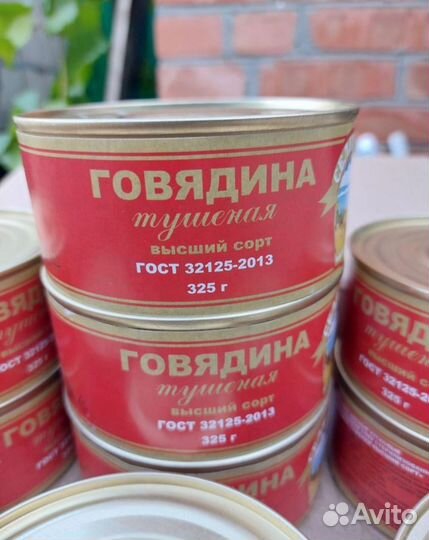 Тушенка говядина высший сорт ГОСТ Селятино