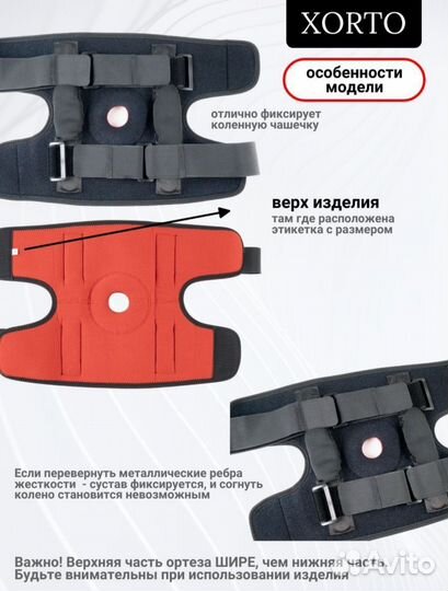 Ортез на коленный сустав
