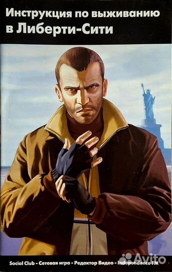 GTA IV, Grand Theft Auto 4