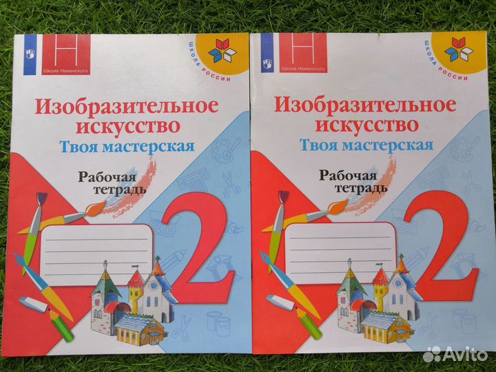 Рабочие тетради 2 класс