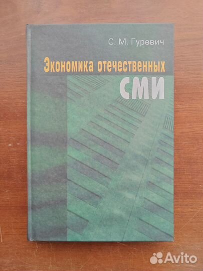 Журналистика Учебные пособия