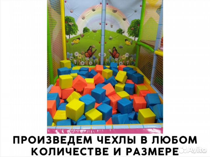 Поролоновые кубики и чехлы для поролоновых кубиков