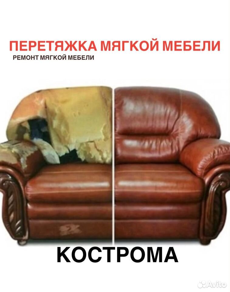 Обивка мебели