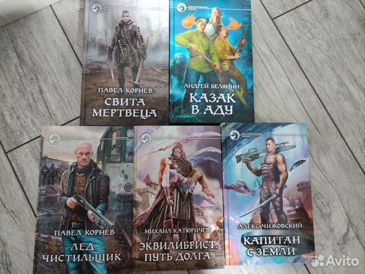 Фантастический боевик, фентези