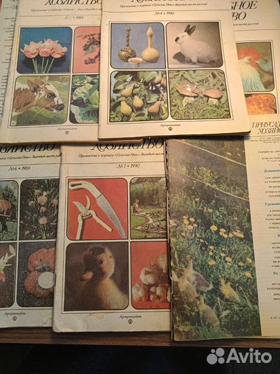 Старые журналы Приусадебное хоз - во