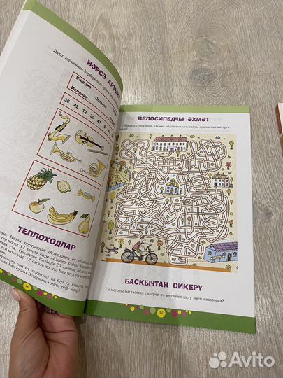 Татарско-русский тематический словарь