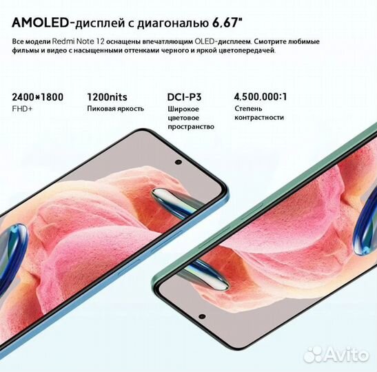 Xiaomi Redmi Note 12, 8/256 ГБ