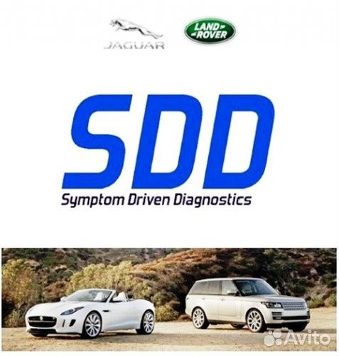 Оборудование для диагностики Jaguar и Land Rover