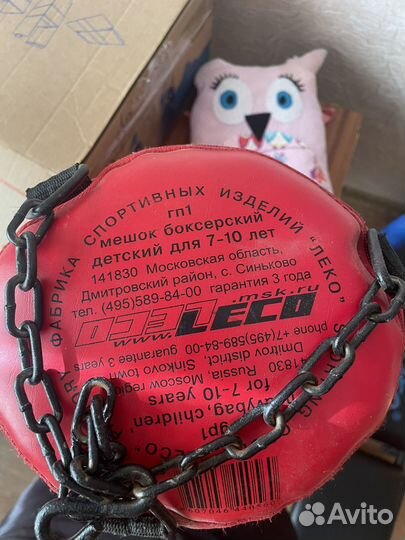 Боксерская груша