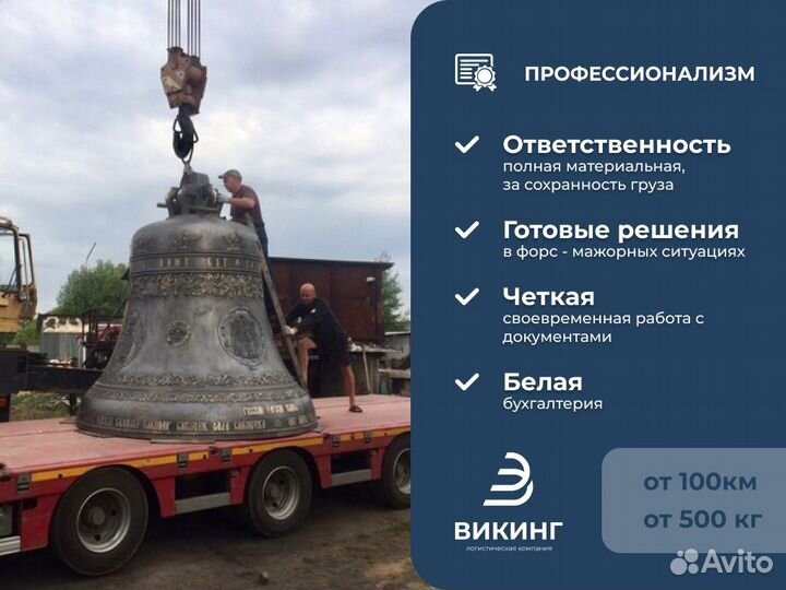 Грузоперевозки Фура Межгород 20 т / Международные