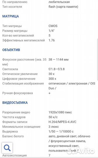 Видеокамера Samsung HMX-H300