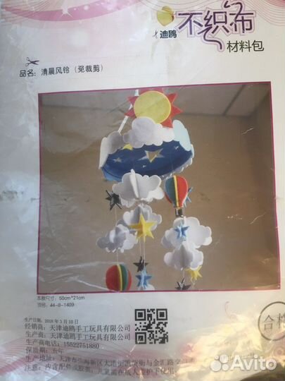 Мобиль фетр собери сам