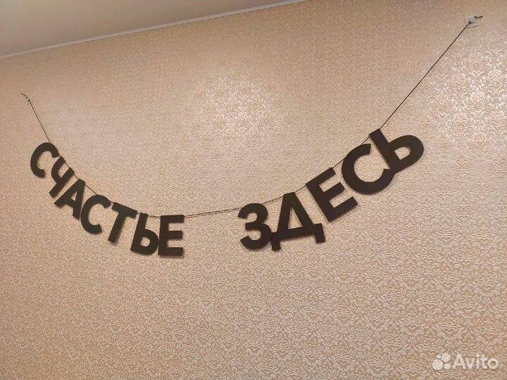 Гирлянда с днем рождения