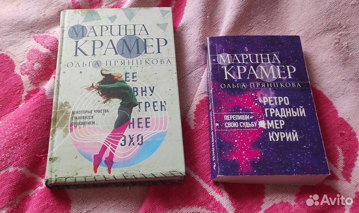 Марина Крамер книги