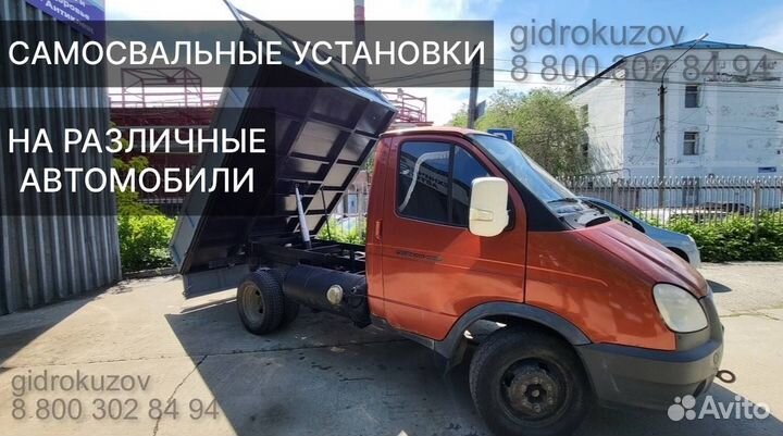 Установка самосвальная на любое авто