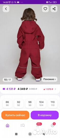 Комбинезон