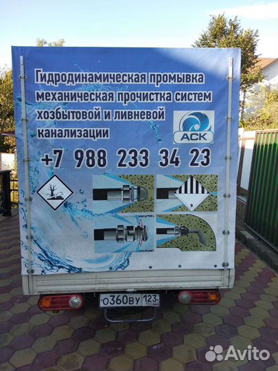 Прочистка канализации Сочи Хоста Адлер Сириус