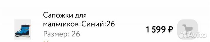 Сапоги - дутики для мальчика Tombi 26