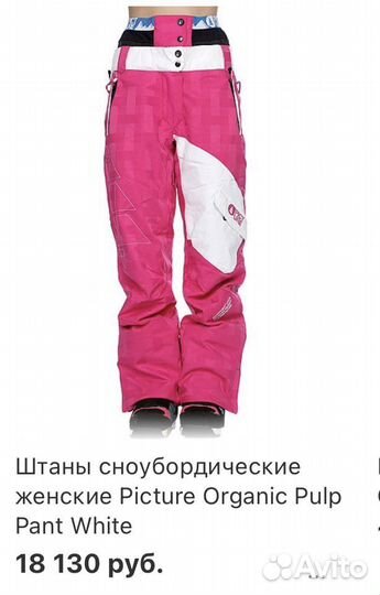 Сноубордические штаны picture