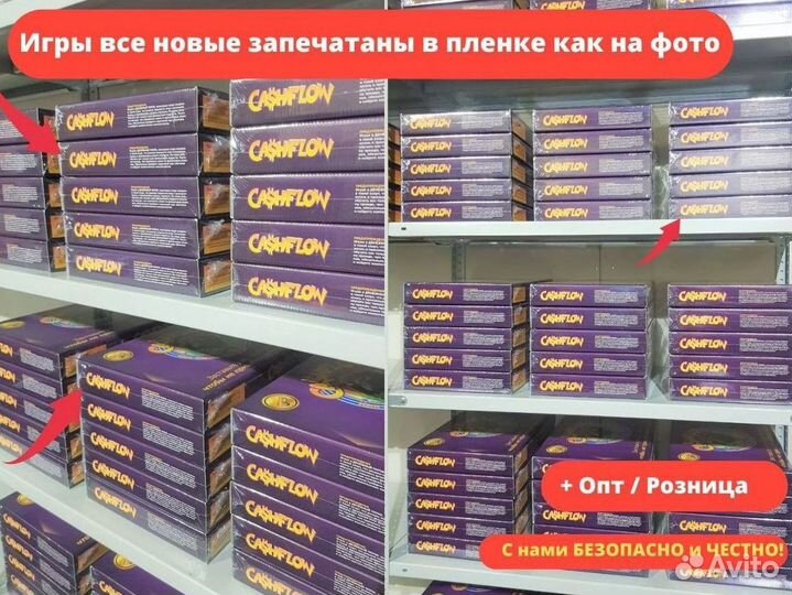 Игра денежный поток 2в1 NEW* cashflow 101+202 cash