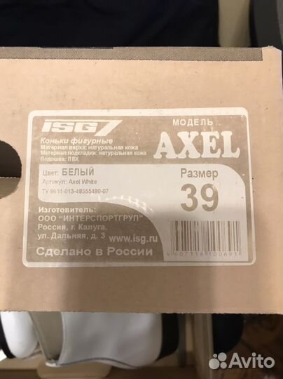 Коньки фигурные женские 39 размер