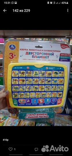 Обучающие планшеты / компьютеры для детей