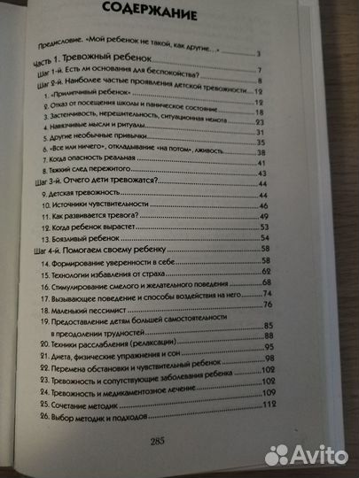 Особенные дети. М. Ингерлейб