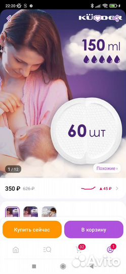 Молокоотсос ручной