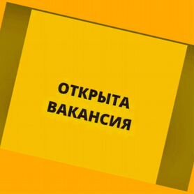 Сварщик Работа вахтой Выплаты еженедельно Жилье/Еда Отл.Усл