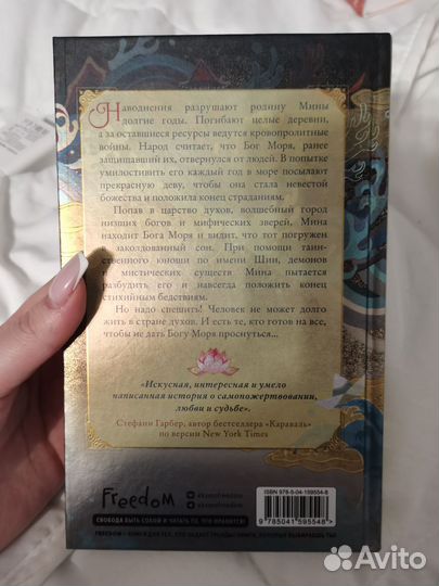 Книга Freedom 