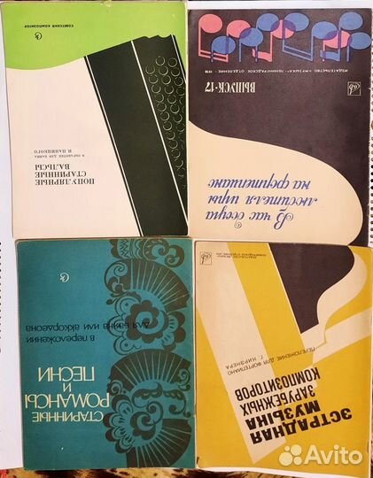 Нотные книги (тетради )