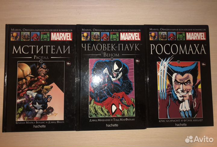 Комиксы Марвел hachette