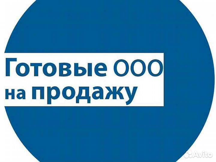 Фирма без долгов с эцп+дир+р/сч. огрн121770020951