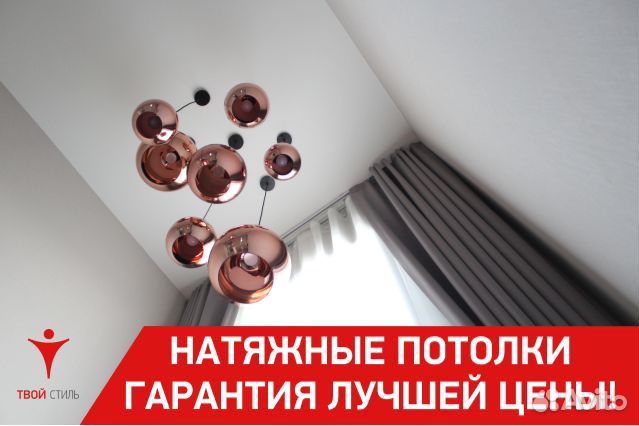 Натяжные потолки без пыли и грязи