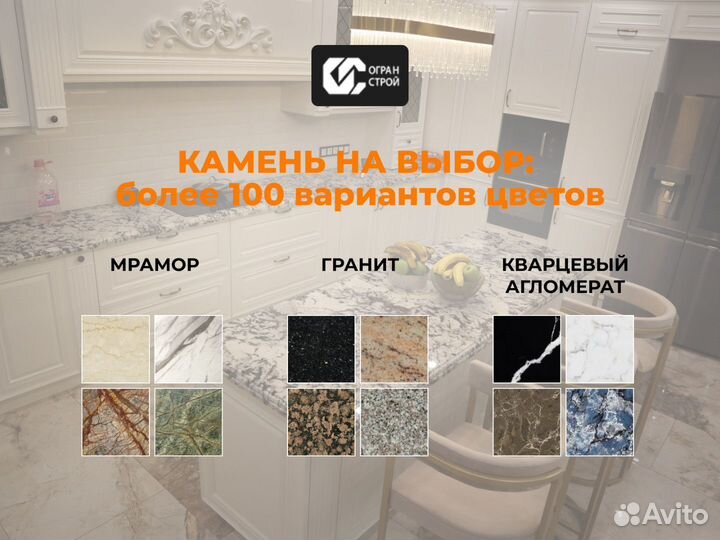 Столешница для ванной из камня