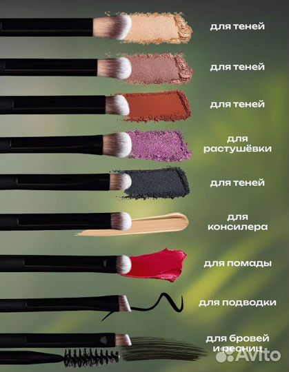 Пудра и кисти для макияжа в тубусе 12 штук новые