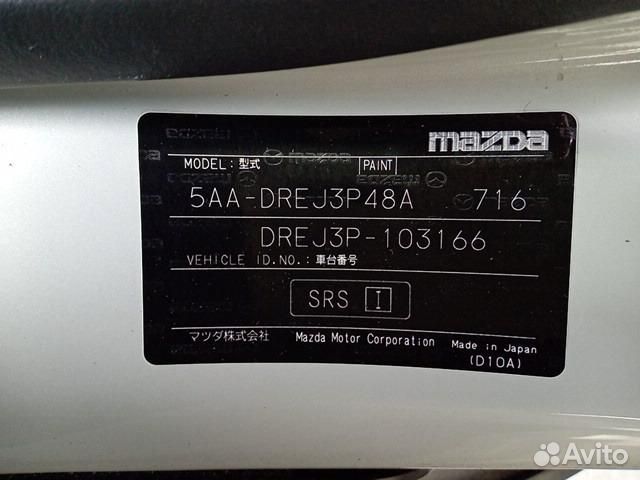 Сабвуфер Mazda Mx-30 drej3P PE-MJ 2020 Пробег