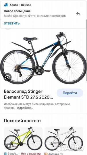 Велосипед stinger element 27.5
