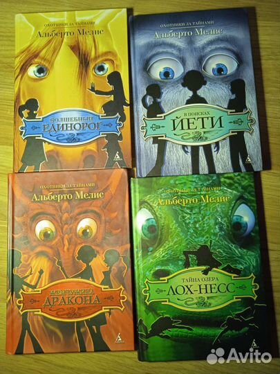 Альберто Мелис, Охотники за тайнами 