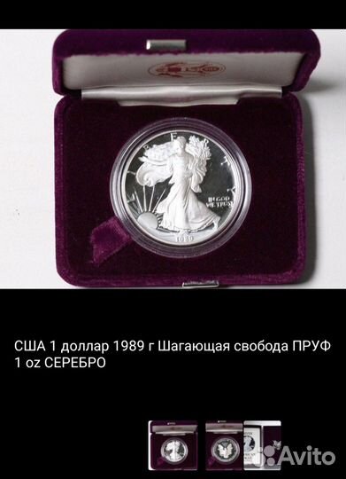 Серебряные монеты