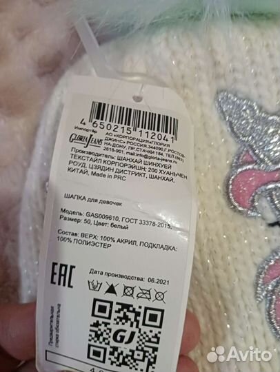 Шапка новая р.50