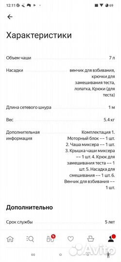 Планетарный миксер Kitfort KT-3080, черный