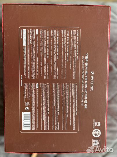 Набор уходовой косметики Корейской