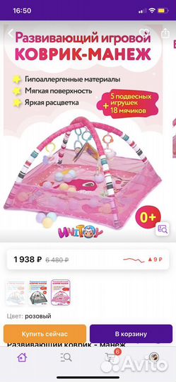 Развивающий игровой коврик-манеж